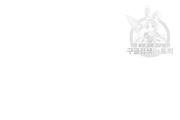 Xạ Thủ Đạn Ma Chapter 14 - 73