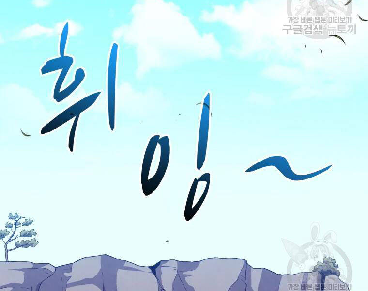 Xạ Thủ Đạn Ma Chapter 52 - 103