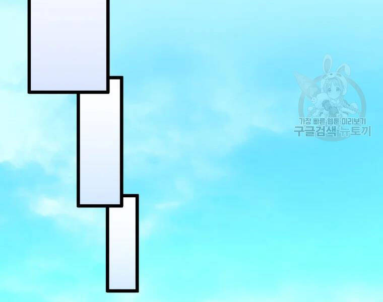 Xạ Thủ Đạn Ma Chapter 52 - 145