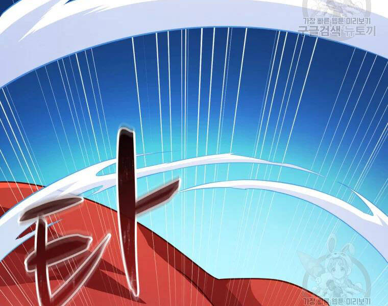 Xạ Thủ Đạn Ma Chapter 52 - 196