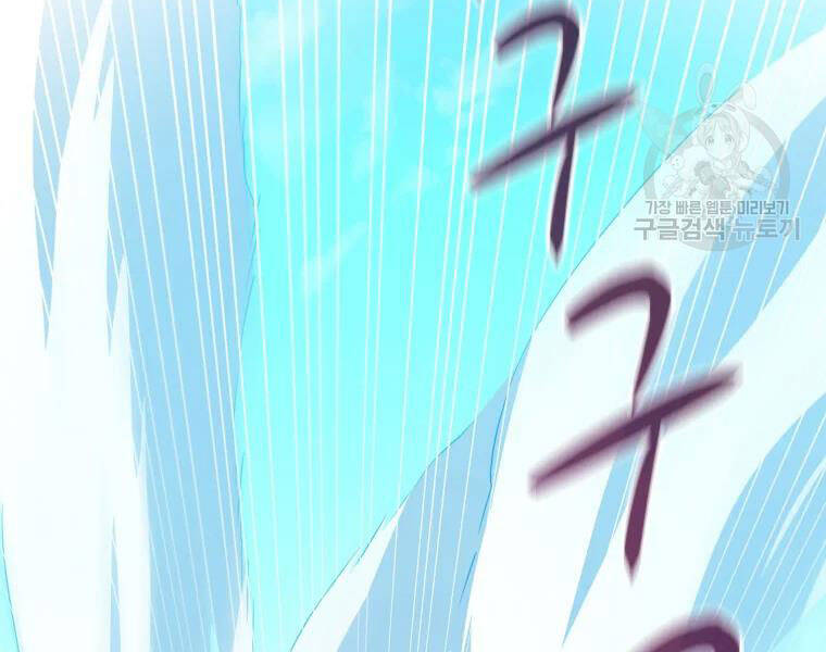 Xạ Thủ Đạn Ma Chapter 52 - 204