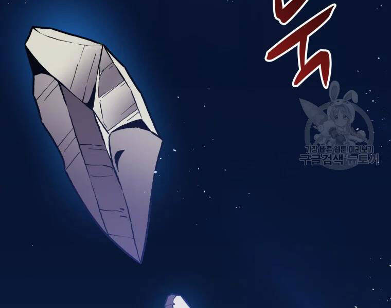 Xạ Thủ Đạn Ma Chapter 52 - 225