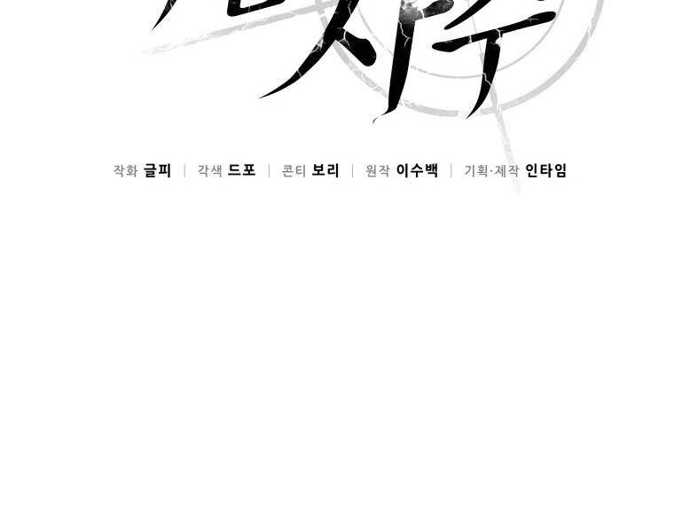 Xạ Thủ Đạn Ma Chapter 52 - 27