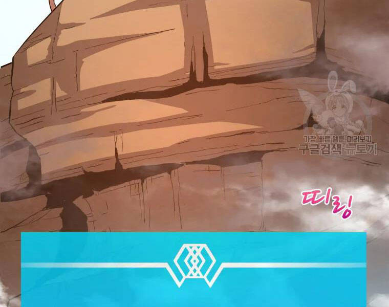 Xạ Thủ Đạn Ma Chapter 52 - 9