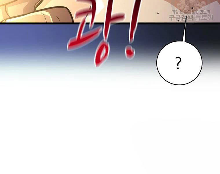 Xạ Thủ Đạn Ma Chapter 54 - 86