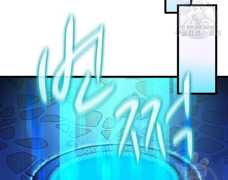 Xạ Thủ Đạn Ma Chapter 55 - 105