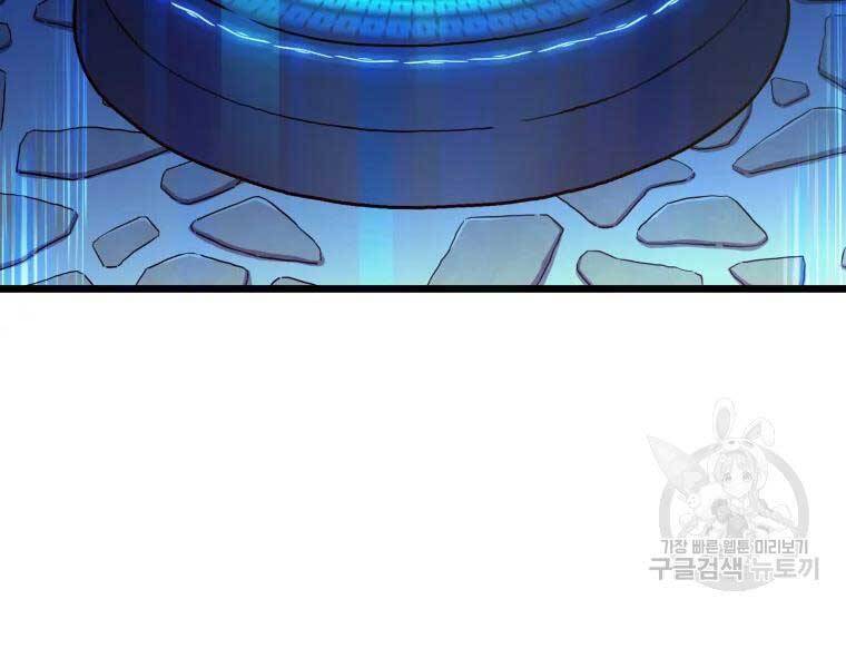 Xạ Thủ Đạn Ma Chapter 55 - 107