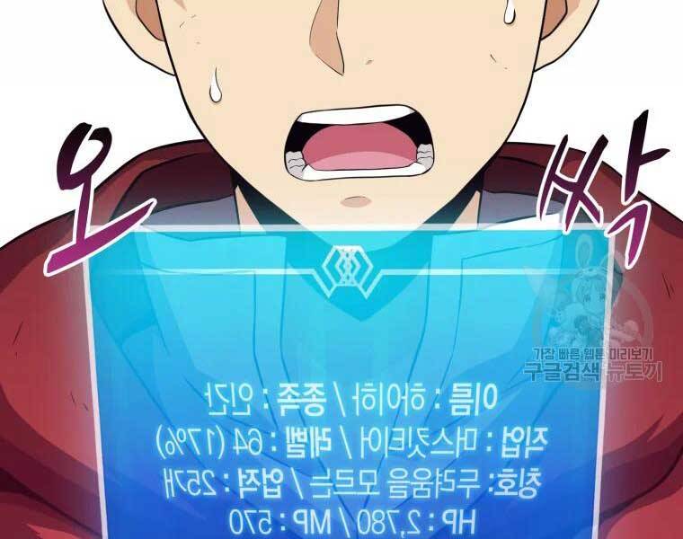 Xạ Thủ Đạn Ma Chapter 55 - 157