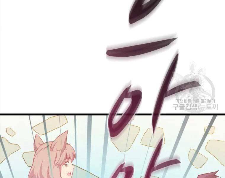 Xạ Thủ Đạn Ma Chapter 55 - 195