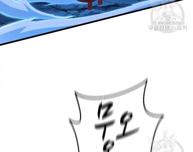 Xạ Thủ Đạn Ma Chapter 55 - 21