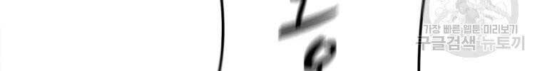 Xạ Thủ Đạn Ma Chapter 55 - 22