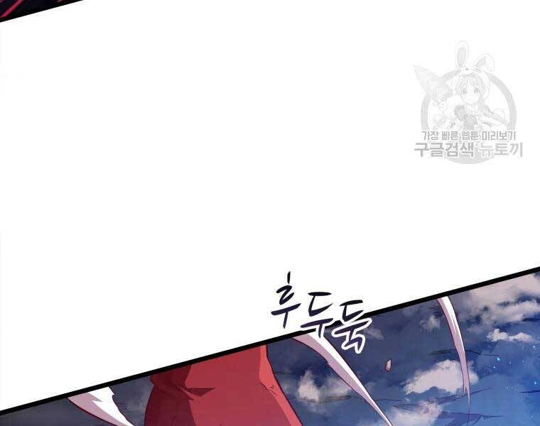 Xạ Thủ Đạn Ma Chapter 55 - 29