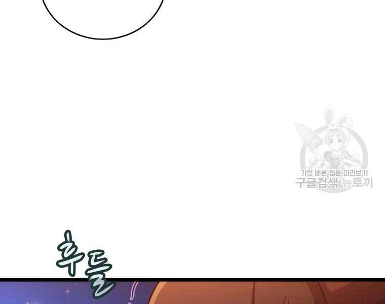 Xạ Thủ Đạn Ma Chapter 55 - 4