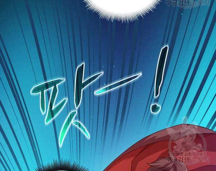 Xạ Thủ Đạn Ma Chapter 55 - 33
