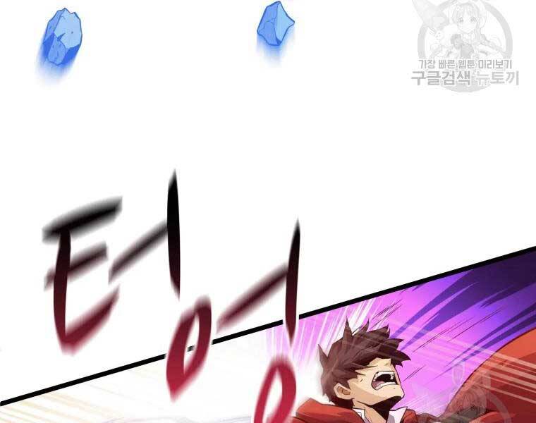 Xạ Thủ Đạn Ma Chapter 55 - 42