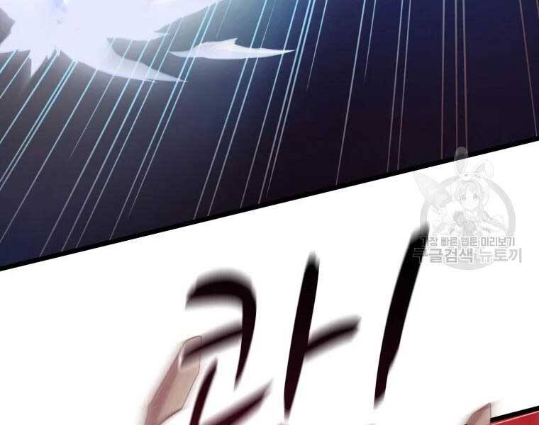 Xạ Thủ Đạn Ma Chapter 55 - 47