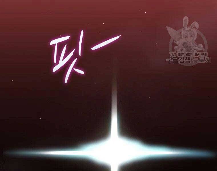 Xạ Thủ Đạn Ma Chapter 55 - 50