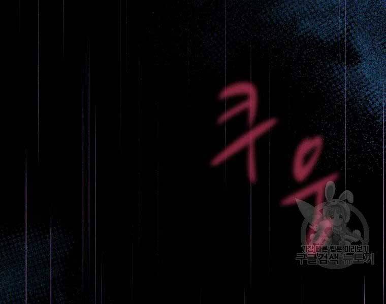 Xạ Thủ Đạn Ma Chapter 55 - 55
