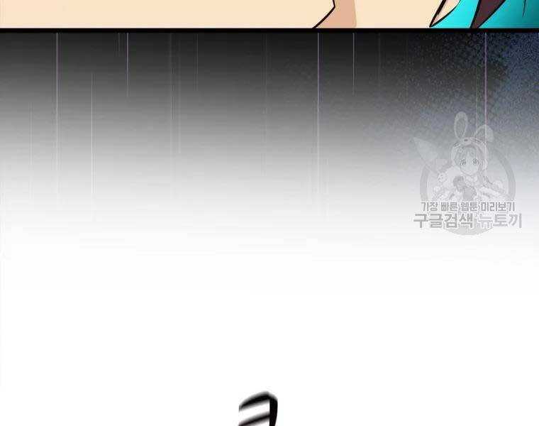 Xạ Thủ Đạn Ma Chapter 55 - 59