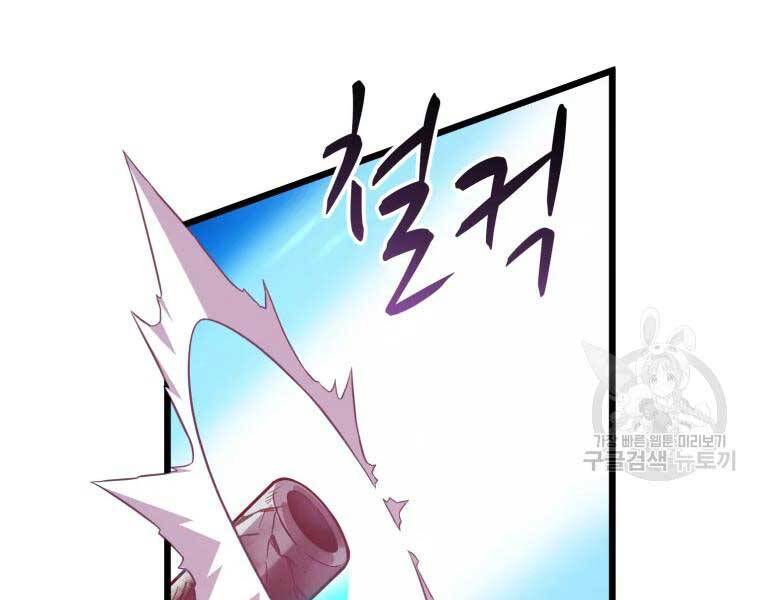 Xạ Thủ Đạn Ma Chapter 55 - 77