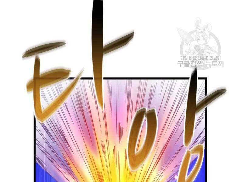 Xạ Thủ Đạn Ma Chapter 55 - 82