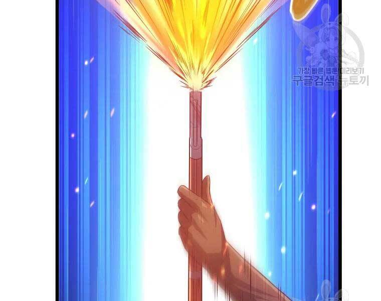 Xạ Thủ Đạn Ma Chapter 55 - 83