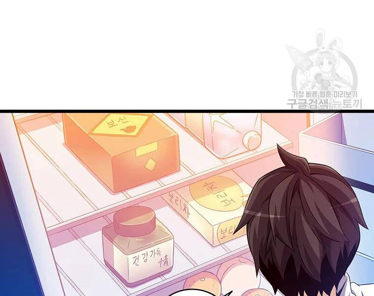 Xạ Thủ Đạn Ma Chapter 56 - 7