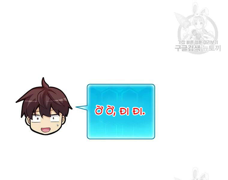 Xạ Thủ Đạn Ma Chapter 56 - 80