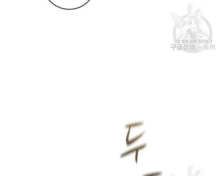 Xạ Thủ Đạn Ma Chapter 57 - 128