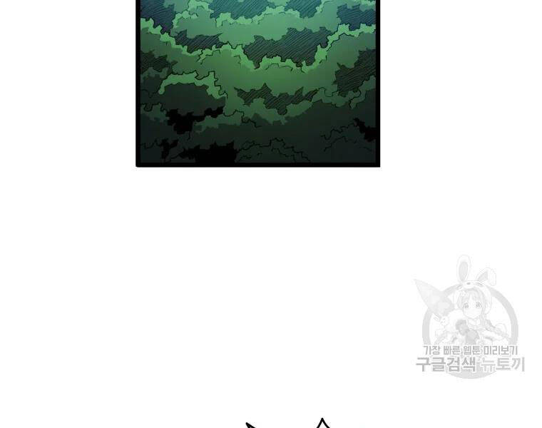 Xạ Thủ Đạn Ma Chapter 57 - 161
