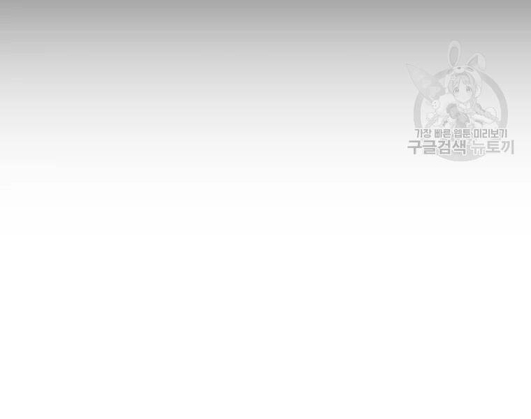 Xạ Thủ Đạn Ma Chapter 59 - 93