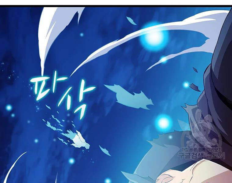 Xạ Thủ Đạn Ma Chapter 59 - 96