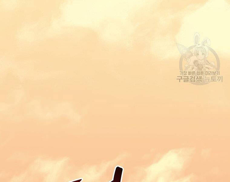 Xạ Thủ Đạn Ma Chapter 67 - 138