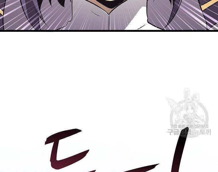 Xạ Thủ Đạn Ma Chapter 67 - 178