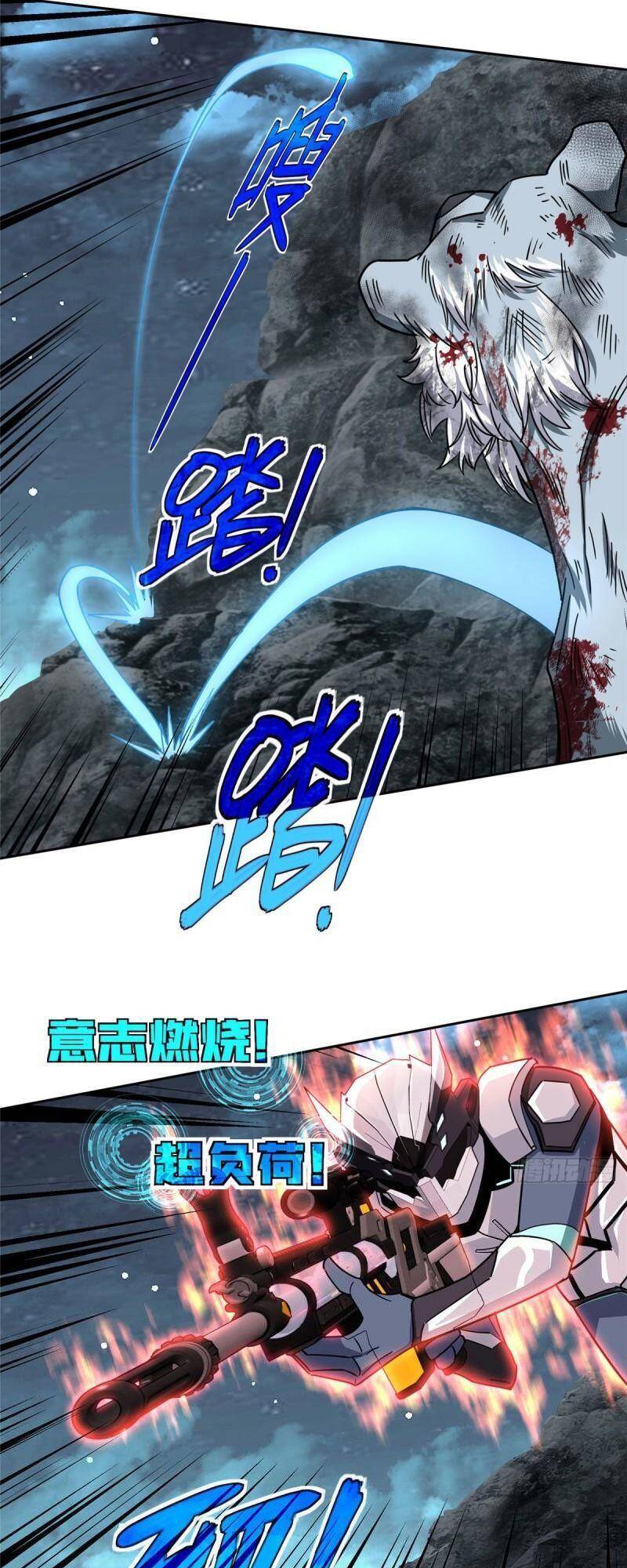 Siêu Thần Cơ Giới Sư Chapter 120 - 31