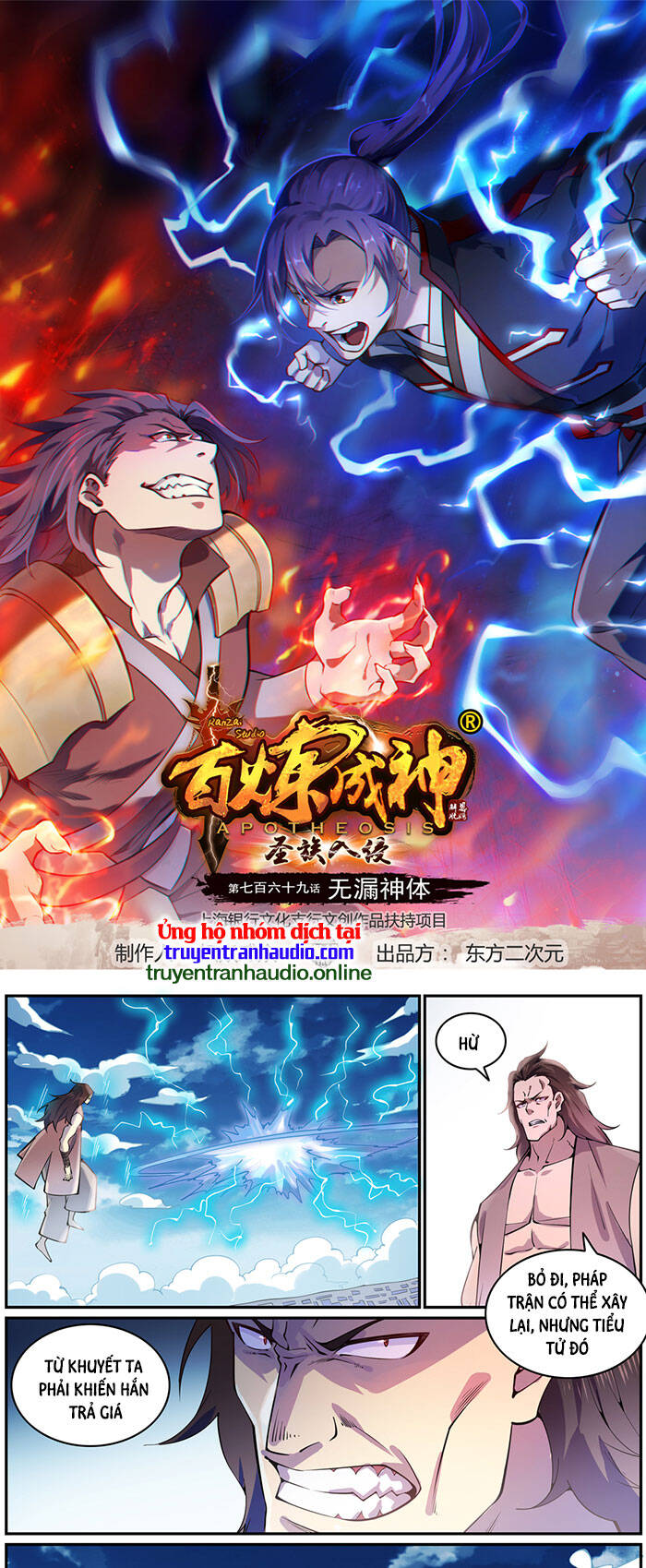 Bách Luyện Thành Thần Chapter 772 - 1