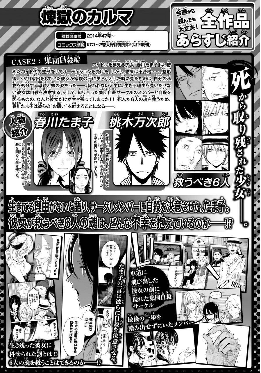 Sengoku No Karma Chapter 26 - 2
