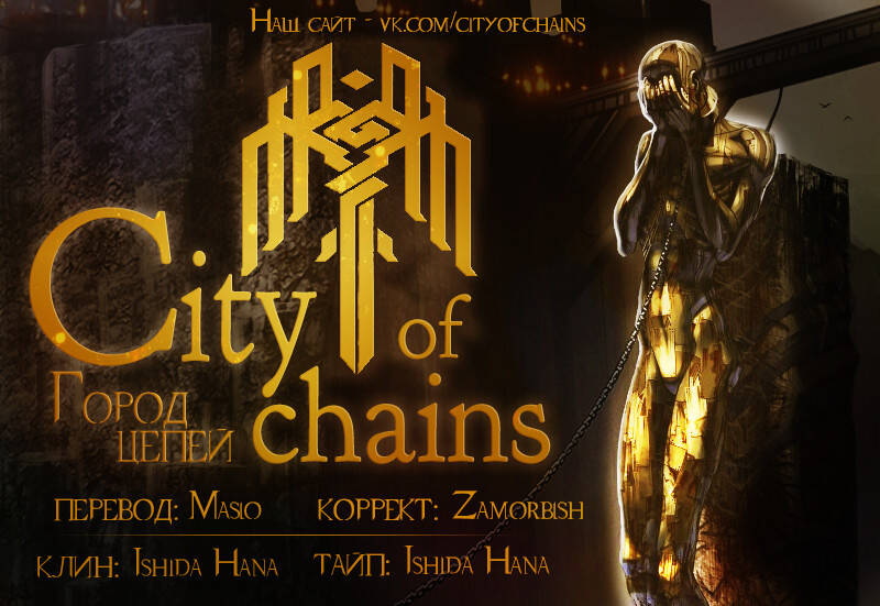 Sengoku No Karma Chapter 28 - 24