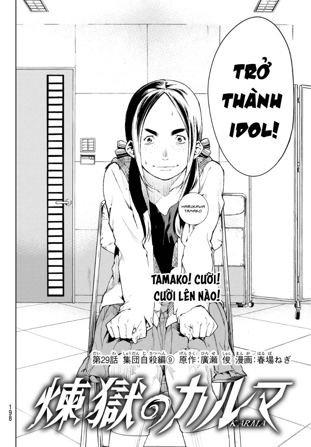 Sengoku No Karma Chapter 29 - 4