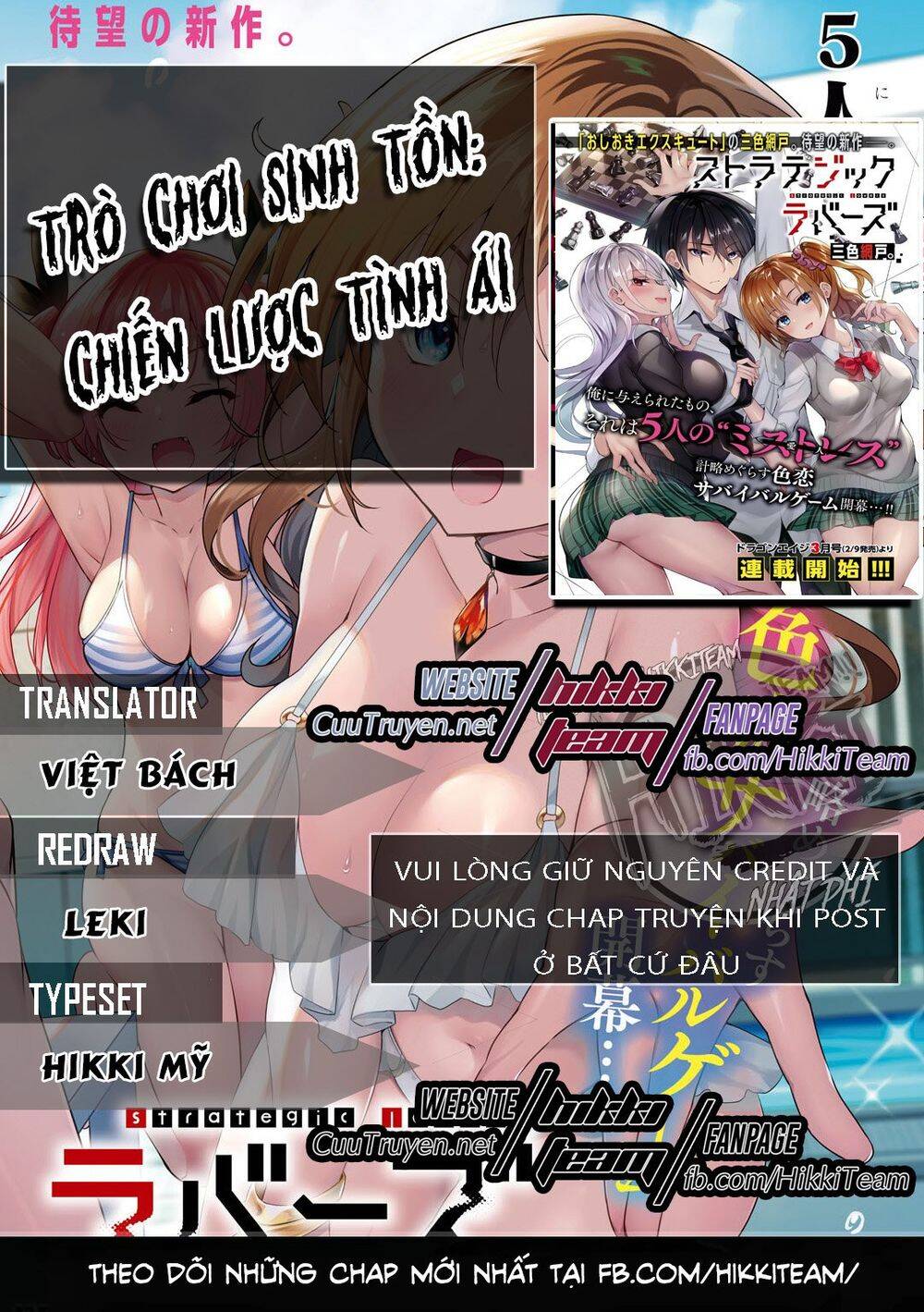 Trò Chơi Sinh Tồn: Chiến Lược Tình Ái Chapter 1.2 - 1