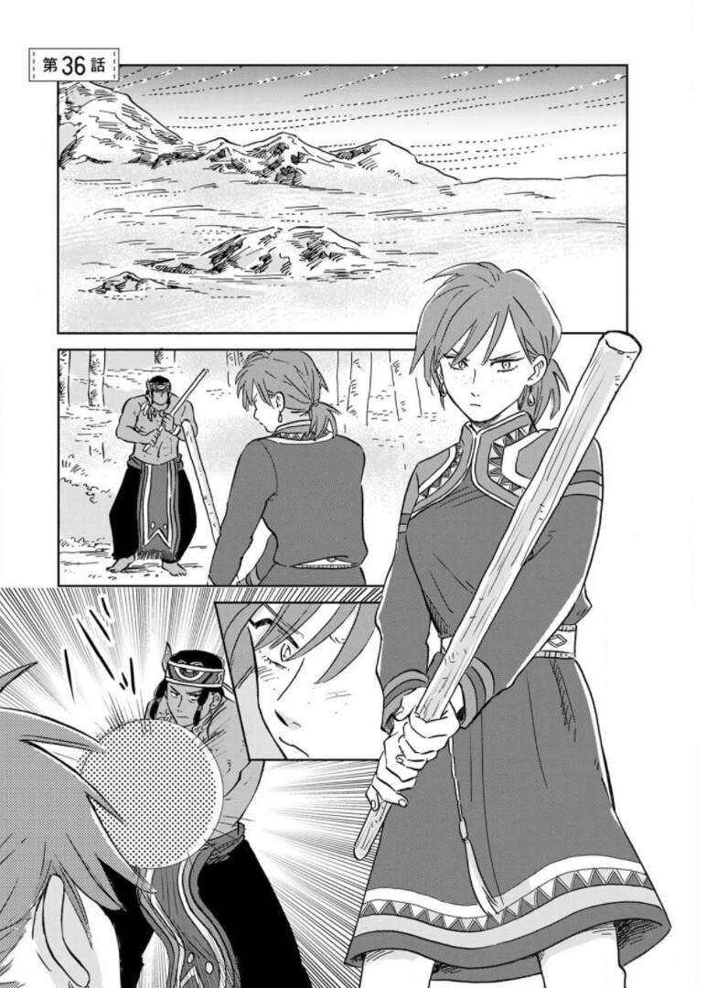 Hokuou Kizoku To Moukinzuma No Yukiguni Karigurashi Chapter 36 - 3