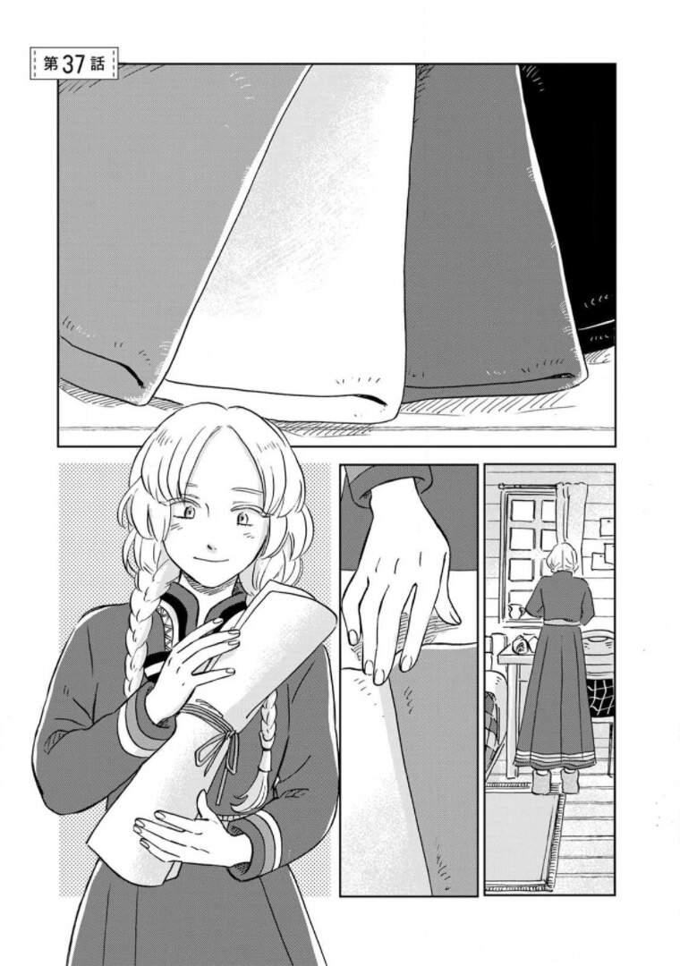 Hokuou Kizoku To Moukinzuma No Yukiguni Karigurashi Chapter 37 - 3