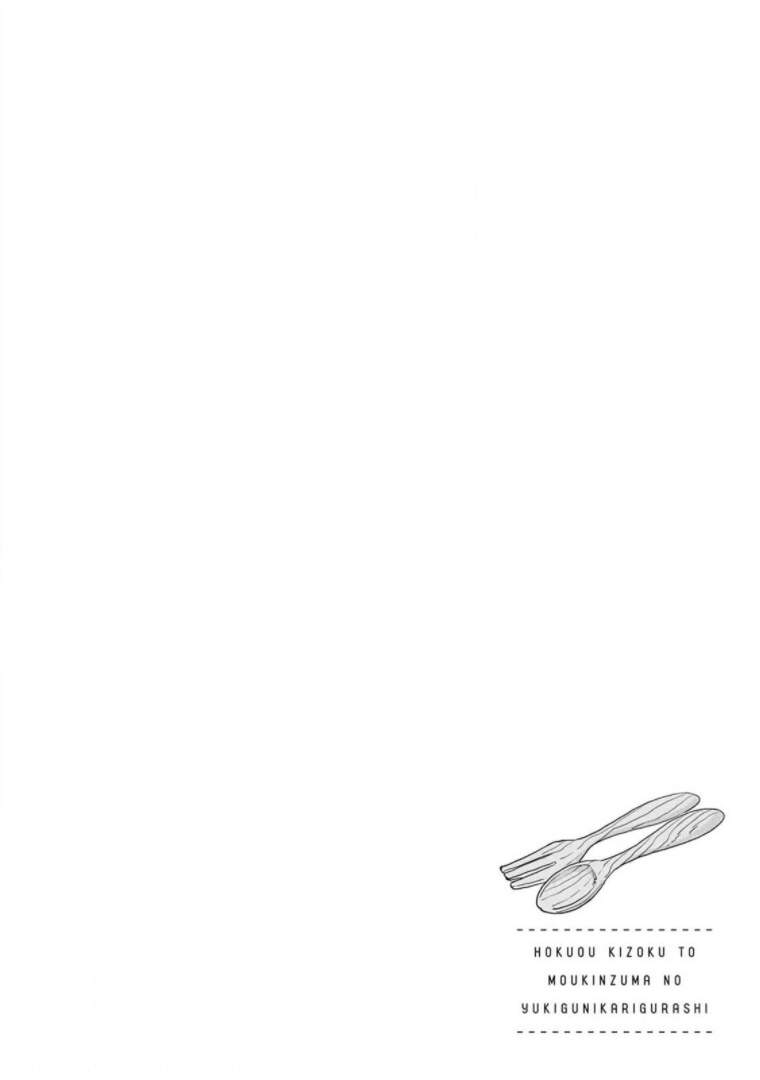 Hokuou Kizoku To Moukinzuma No Yukiguni Karigurashi Chapter 38 - 20