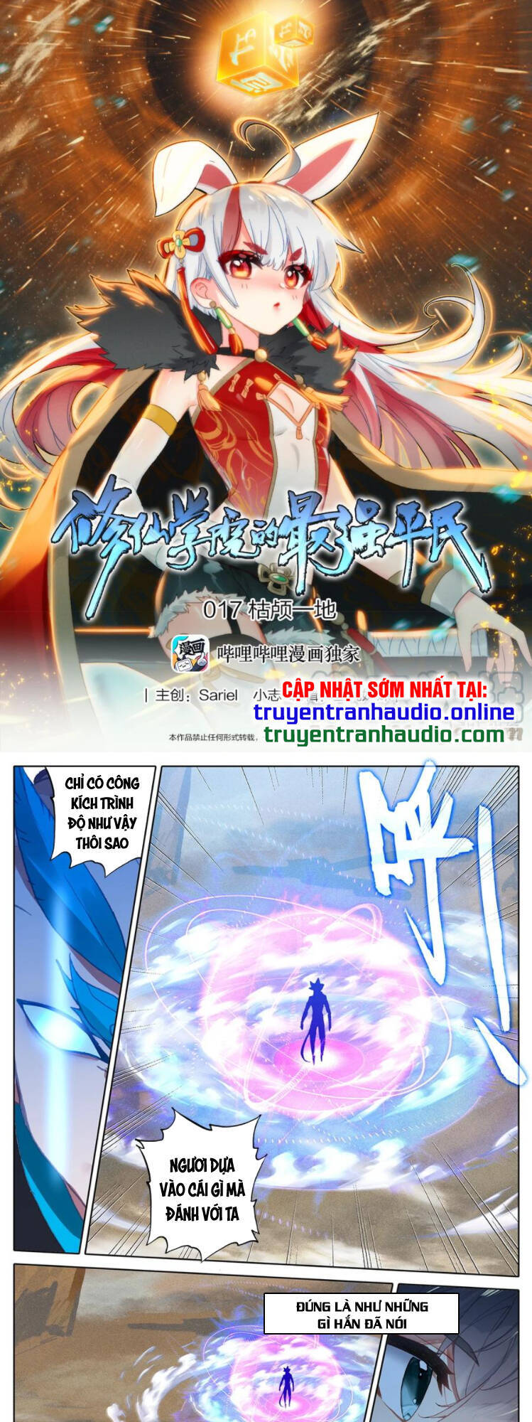Bình Dân Mạnh Nhất Học Viện Tu Tiên Chapter 17 - 1