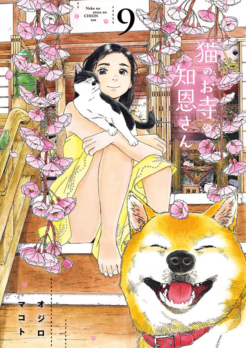 Neko No Otera No Chion-San Chapter 71 - 2