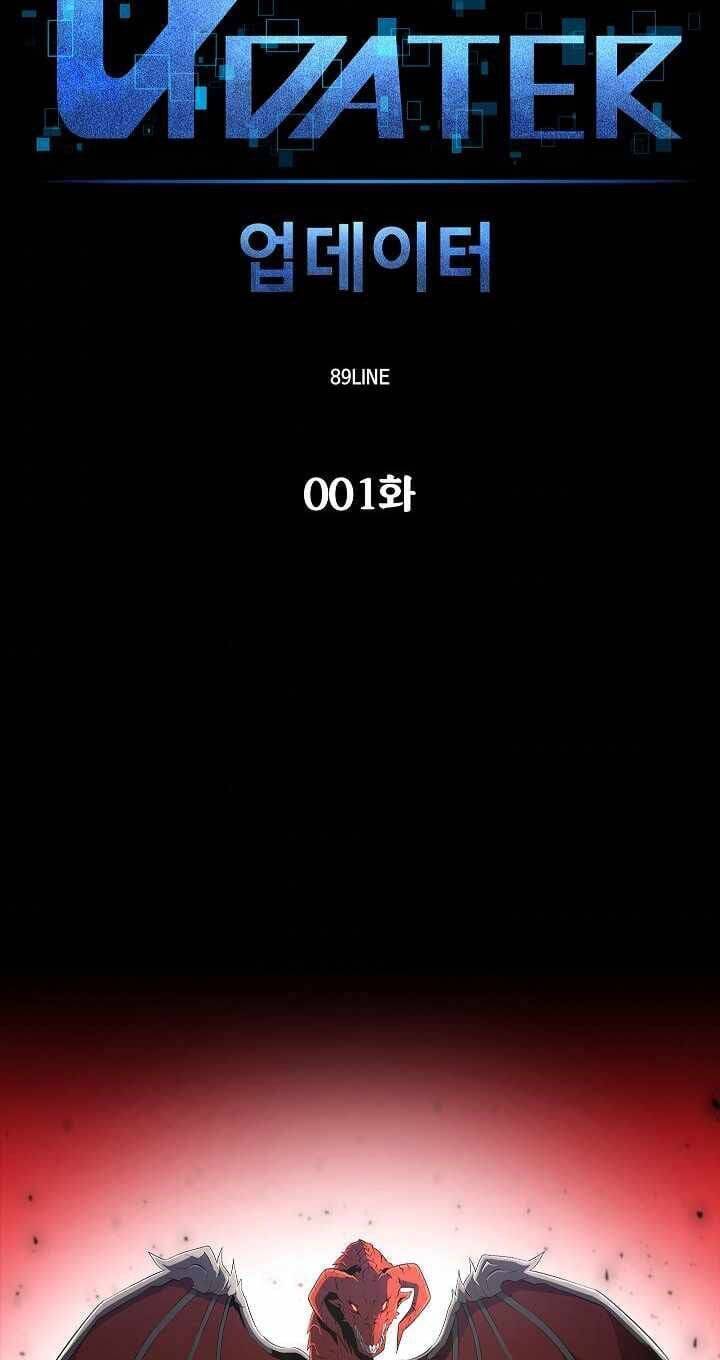 Người Nâng Cấp Chapter 1 - 29