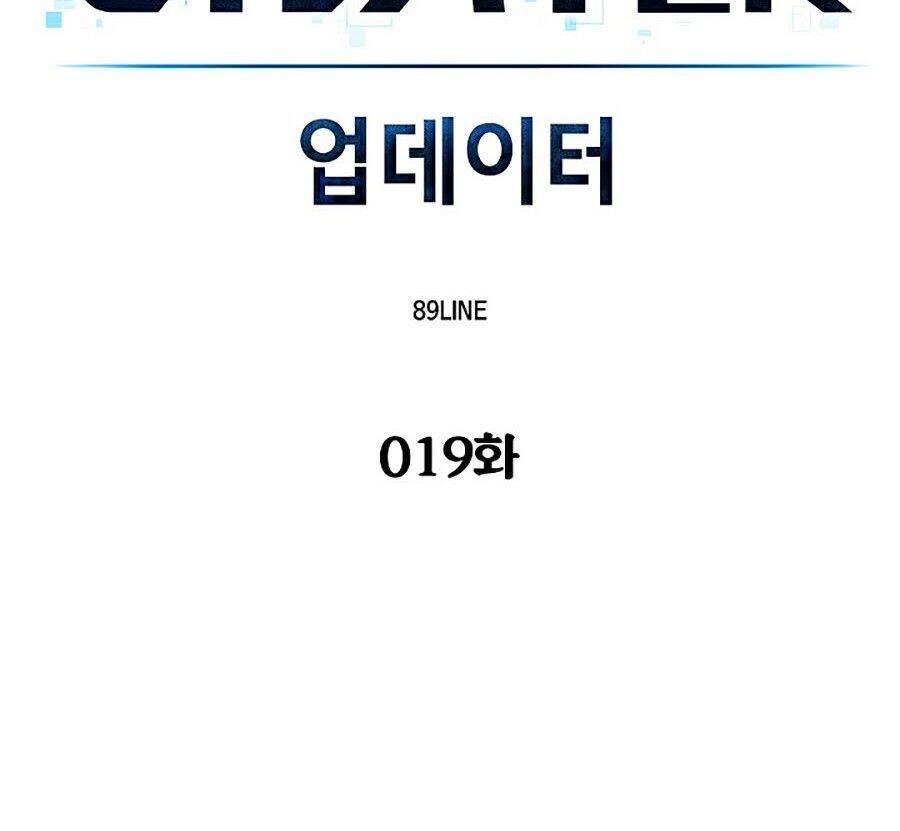 Người Nâng Cấp Chapter 19 - 8