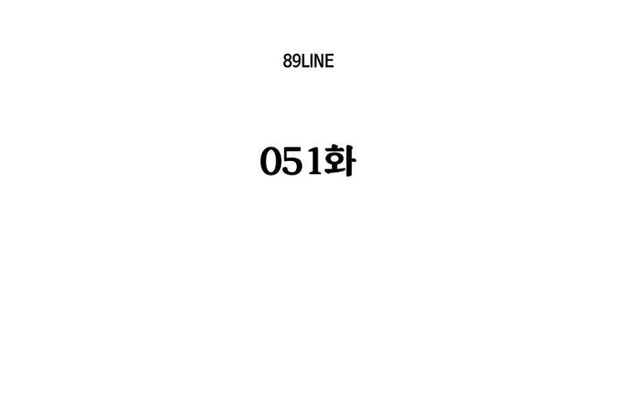Người Nâng Cấp Chapter 51 - 44