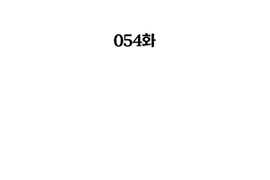 Người Nâng Cấp Chapter 54 - 44