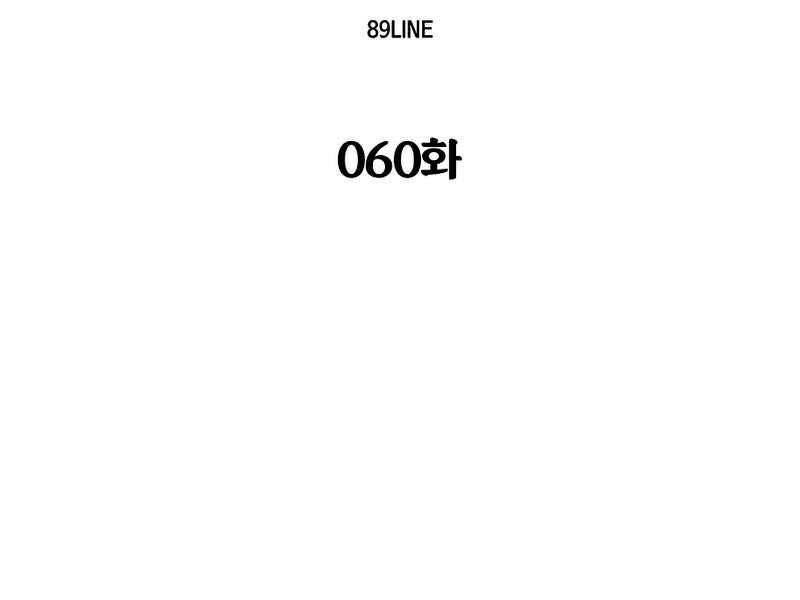 Người Nâng Cấp Chapter 60 - 34
